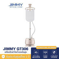 JIMMY Intelligent Handheld Garment Steam GT306 เครื่องรีดผ้าไอน้ำทรงพลัง เตารีดไอน้ำแบบยืน