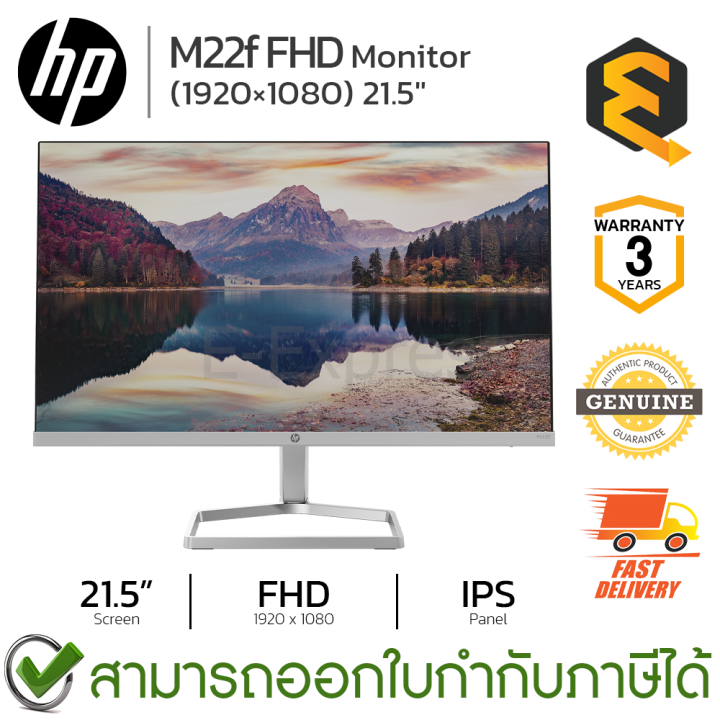 hp-m22f-fhd-1920-1080-21-5-monitor-จอคอมพิวเตอร์-21-5-นิ้ว-ของแท้-ประกันศูนย์-3ปี