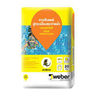 WEBER กาวเวเบอร์ไทล์.เกรส 20 KG.สีขาว(ปูทับ)