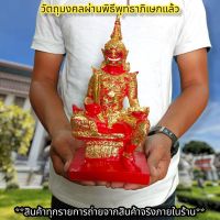 [พระเครื่อง]พระยาพิเภก พิเภกบรมครู งานปิดทอง (หน้าตัก5นิ้ว) บูชาแล้วดวงไม่ตกจะทำการสิ่งใดท่านก็ช่วยเหลือคนที่เป็นหมอดูควรบูชาไว้ D