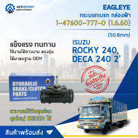 ? EAGLEYE กระบอกเบรก กล่องฟ้า 1-47600-777-0 (1.6.60) ISUZU หน้า ROCKY 240,DECA 240 2 (50.8mm) จำนวน 1 ลูก ?