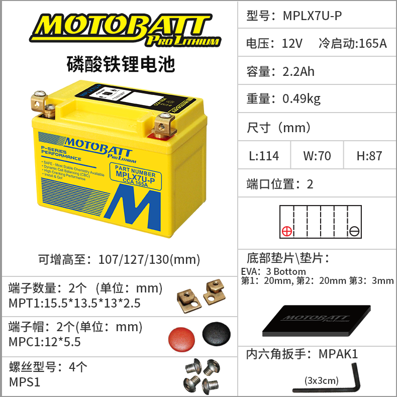 MotoBatt Charger Maintainer Battery Tender 2A 12V Motobatt MBTX20 MBTX30 MBTX16 