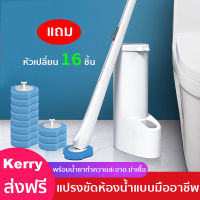 แปรงล้างห้องน้ำ แปรงล้างสุขภัณฑ์ แปรงขัดห้องน้ำ แปรงขัดพื้น ที่ขัดห้องน้ำ แปรงขัดชักโครก อุปกรณ์ทำความสะอาดชักโครก รวมหัวแปรง16 ชิ้น