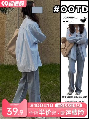 ∏☎ Sun protection clothing 2023 new blue shirt jacket for women spring and autumn thin French top women summer design niche