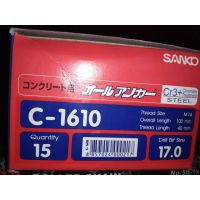 SANKO ปุ๊กตะปู พลุ๊กตะปู SANKOM16x100 C-1610 ยกกล่อง 15ตัว/กล่อง