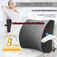 MJY  Back Cushion เบาะรองหลัง  เบาะรองเอว ช่วยบรรเทาอากการเมื่อย เหมาะสำหรับใช้งานนั่งหน้าคอมนานๆ