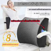 Car lumbar pad   เบาะรองหลังในรถยนต์   เบาะเอวเบาะรถยนต์ หมอนรอง