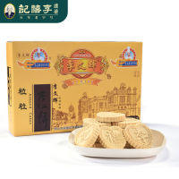 EA（百年老字号）李禧记 Shunde Specialty Lee Hee Kee Bakery เค้กอัลมอนด์ ขนมอบแฮนด์เมดแบบดั้งเดิม 250 กรัม