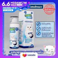 Neko Care ซิลเวอร์นาโนคลีนซิ่งโฟม โฟมอาบแห้ง น้ำยาอาบน้ำ น้ำยาเช็ดตัวแมว แชมพูอาบแห้ง ขจัดกลิ่น ไม่เหนียว สะอาด ดับกลิ่น ไม่ต้องล้างออก ทำความสะอาดแมวโดยไม่ต้องอาบน้ำจริง สำหรับแมวที่ไม่ชอบอาบน้ำ ขนาด 150 ml. ในราคาพิเศษ