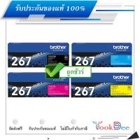 Brother TN-267 BK C M Y ตลับหมึกโทนเนอร์ ของแท้ Original Toner Cartridge #หมึกสี  #หมึกปริ้นเตอร์  #หมึกเครื่องปริ้น hp #หมึกปริ้น  #ตลับหมึก