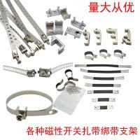 ? Original cylinder switch fixing bracket fixing seat sensor strap cs1-f installation buckle universal stainless steel best-selling