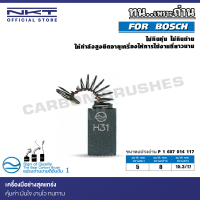 แปรงถ่าน NKT สำหรับ BOSCH สว่านกระแทก สว่านโรตารี่ รุ่น 1106 GBH2/20SE GBH-24DFR  GBH-24DSE GBH2SEขนาด 5x8x15.3/17mm.