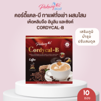 Pakazy Cordycal-B คอร์ดี้แคล-บี กาแฟถั่งเช่า ผสมโสม เห็ดหลินจือ อินูลิน ซิงค์ วิตามินบีรวม บำรุงสุขภาพ  จำนวน 10ซอง/กล่อง