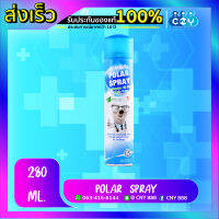 POLAR SPRAY สเปย์ยูคาลิปตัส 280 ML cny888