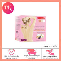 ผลิตภัณฑ์ฟอกสีขน สูตรคอลลาเจน แคร์บิว บลีชชิ่ง ครีม 100 กรัม Carebeau 100 g. ? ถูกที่สุด ☑️ การันตี