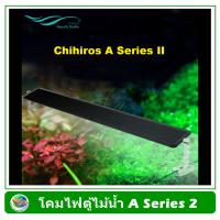 Chihiros A Series II ไฟสำหรับตู้ไม้น้ำ A Series 2 ไฟเลี้ยงต้นไม้ (ประกันศูนย์ไทย) LED