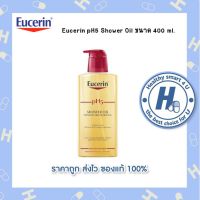 Eucerin pH5 Shower Oil ขนาด 400 ml.