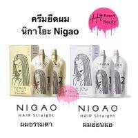 ครีมยืดผม นิกาโอะ Nigao Hair Straight ขนาด 125ml