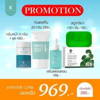 ชาริยา เดย์ครีม,ไนท์ครีม 5g. กันแดดแป้งทิ้น 20g. เซรั่มแพลงตอน 10ml. สบู่ใบบัวบก 100g. Chariya Skincare (ชาริยา สกินแคร์) ของแท้