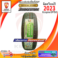 ยางขอบ16 Bridgestone 195/60 R16 Ecopia EP150 ยางใหม่ปี 23? ( 1 เส้น) FREE!! จุ๊บยาง PREMIUM BY KENKING POWER 650฿ (ลิขสิทธิ์แท้รายเดียว)