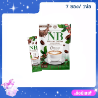 แพ็คเกจจริง NB Coffee กาแฟเอ็นบี กาแฟครูเบียร์ ล่าสุด มาแรงในtiktok (บรรจุ 7ซอง/ห่อ)