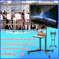 ขาตั้งทีวี แบบเสาเดียว (รองรับทีวี ขนาด 32-55 นิ้ว) High Quality TV Stand Bracket Trolley Mobile Cart Troli Kaki Braket Base 32 inch 55 inci LED Monitor Mount Meeting