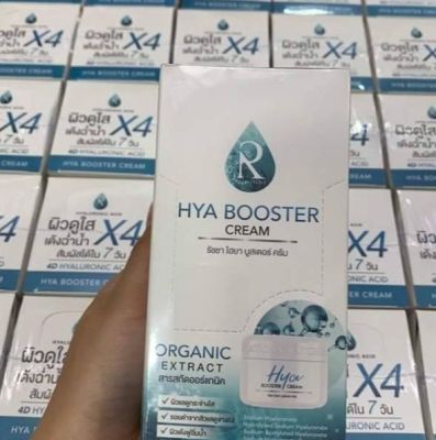 Ratcha Hya Booster Cream รัชชา ไฮยา บูสเตอร์ ครีม ( 7 กรัมx10 ซอง ) 1 กล่อง มี 10 ซอง