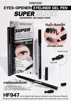 HF947 SIVANNA EYELINER GEL PEN SUPER BLACK ดินสอเขียนขอบตา เนื้อเจลนุ่มลื่น เขียนง่ายให้สีดำสนิทติดทน กันน้ำ