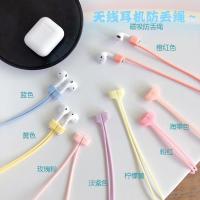 【Undine earphone】Airpods สายคล้องป้องกันการสูญหาย,Apple เหมาะสำหรับหูฟังรุ่น1st 2nd แปดสีเชือกแม่เหล็กสามารถสวมใส่ได้เหมือนซิลิโคนแบบมีสายคุณภาพดีหู