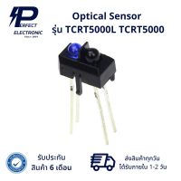 TCRT5000L TCRT5000 Optical Sensor (รับประกัน 6 เดือน) สินค้ามีพร้อมส่งในไทย