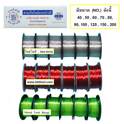 (6 ม้วน /ชุด - ไม่คละสี) สายเอ็น เส้นเอ็นไนล่อน เอ็นตกปลา สายเอ็นก่อสร้างวัดระดับ เอ็นร้อยลูกปัด เอ็นซ่อมรองเท้า เอ็นตกแต่ง เอ็นมัดของ