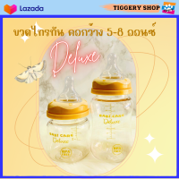 ขวดนมเบบี้แคร์ ไทรทัน  คอกว้าง ขวดใสคุณภาพสูง ทนความร้อน 5 oz./8 oz. Babi Care Tritan​ Deluxe Bottle 5oz./8oz.