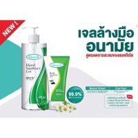 Edwards Hand Sanitizer Gel 50 ml พร้อมส่ง แบบหลอด เพิ่งผลิต 04.2020