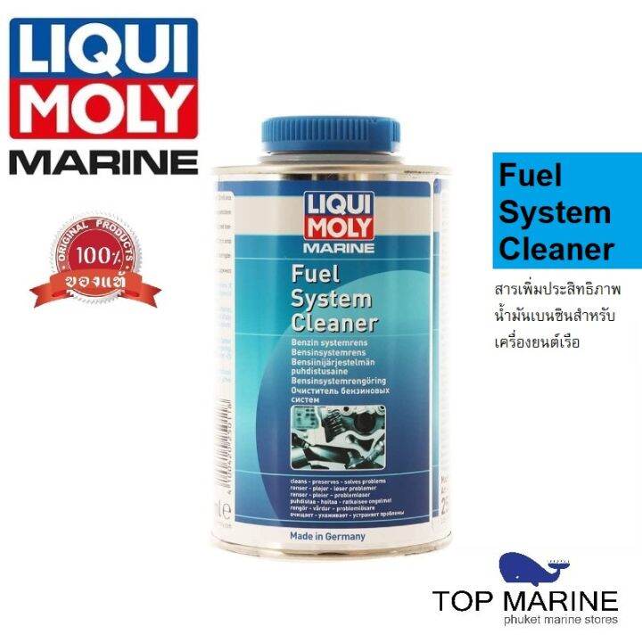 สารขจัดคราบเขม่า หัวฉีด วาร์ล ห้องเผาไหม้ ขนาด 500 มล. Marine Fuel