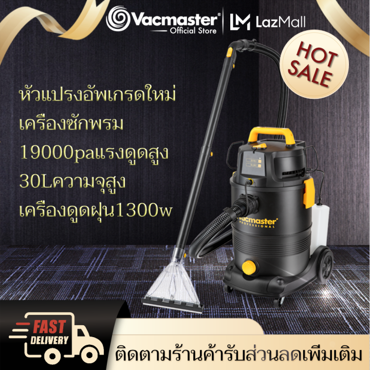 Vacmaster New Brand Upgrade 1300W 30L 21Kpa Peak Vac Heavy Duty Power Suction Wet/Dry/Upholstery
