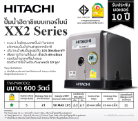 ปั๊มน้ำอัตโนมัติแรงดันคงที่ (เสียงเงียบ) HITACHI รุ่น TM-P600XX2 กำลัง 600 วัตต์ สีเทา