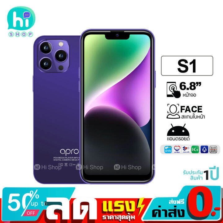 apro-รุ่น-s1-สมาร์ทโฟน-หน้าจอ-6-5นิ้ว-สแกนใบหน้า-ใช้เป๋าตังได้-ใช้ธนาคารได้-ประกันศูนย์ไทย1ปี-ส่งฟรี-เก็บเงินปลายทาง