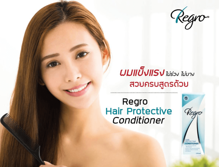 regro-hair-protective-conditioner-170-ml-ครีมนวดผม-สำหรับผู้มีปัญหาผมร่วง-ผมบาง