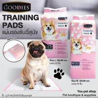 Goodies PetPad แผ่นรองฉี่สุนัข ดูดซับน้ำได้เยอะ มีแผ่นกาว