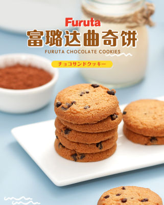 บิสกิตเครื่องดื่มช็อกโกแลตนมขนมขบเคี้ยว 日本进口网红零食 Furuta富路达牛奶巧克力茶点曲奇饼干休闲食品
