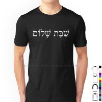 Hebrew Jewish Saying Jew Judaism Passover T Shirt 100% Cotton Hebrew Saying Jewish Peace Judaism Passover Purim Rosh Anah