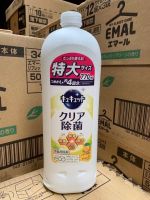 Kao Dishwashing Liquid Lemon Flavor Refill 770ml