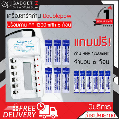 【ของแท้】ถ่านชาร์จ Doublepow AA 1200 mah 6 ก้อน  + AAA 1250 mah 6 ก้อน + อุปกรณ์แท่นชาร์จถ่าน