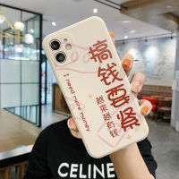 The mobile phone case is suitable for iphone12 characters, Chinese characters, 11 apples and 13 right angle protective cases