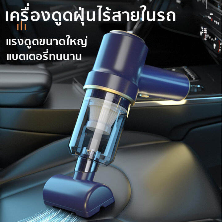 รับประกัน-10-ปี-suitu-4in1-เครื่องดูดฝุ่นในรถ-98000pa-เครื่องดูดในรถ-มีการรับประกัน-เครื่องดูดฝุ่นไร้สาย-เครื่องดูดฝุ่นรถ-เครื่องดูดฝุ่น-เครื่องดูดฝุ่นในรถยนต์-เครื่องดูดฝุ่นในรถไร้สาย-เครื่องดูดฝุ่นร