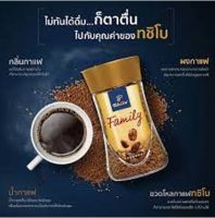 ทชิโบ Tchibo (ของแท้) โกลด์ ซีเล็คชั่น กาแฟสำเร็จรูป Gold Selection  ขนาด 200 กรัม