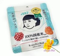 ของแท้ หมดปัญหาสิวหัวดำ สิวอุดตัน   100% ISHIZAWA LAB Keana Nadeshiko ข้าวมาสก์หน้า (10แผ่น) จากญี่ปุ่น