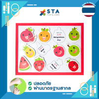 ของเล่น ผลไม้ แม่เหล็ก 3 ภาษา (แถมฟรี ! ไฟล์แบบฝึกหัด) ชุดกระดานแม่เหล็กผลไม้ 3 ภาษา asta ของเล่นเสริมพัฒนาการ ของเล่นเสริมทักษะ