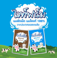 นมอัดเม็ด ไวท์ฟาร์ม อร่อย แคลเซียมสูง White Farm Milk Tablet รสหวาน รสช็อกโกแลต [ขนาดซองละ 11.2 กรัม]