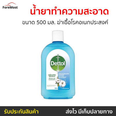 🔥ขายดี🔥 น้ำยาทำความสะอาด Dettol ขนาด 500 มล. กลิ่น เฟรช คอตตอน บรีซ ไฮยีน มัลติ-ยูส - เดตตอล เดลตอล น้ำยาเดทตอลแท้ น้ำยาทำความสะอาด เดทตอล